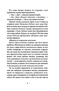 Сердце Хищника (часть 1)